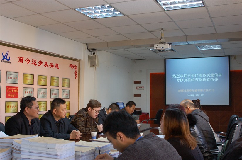 1575451310306072.jpg 運(yùn)輸公司迎接自治區(qū)督查組考核_副本.jpg